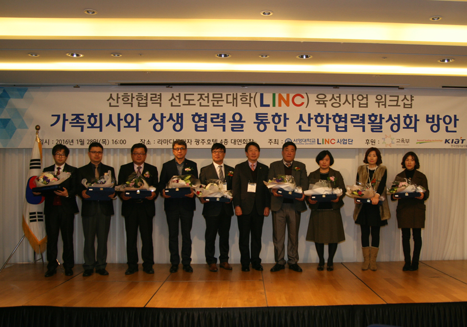 가족회사 산학협력 워크샵.jpg